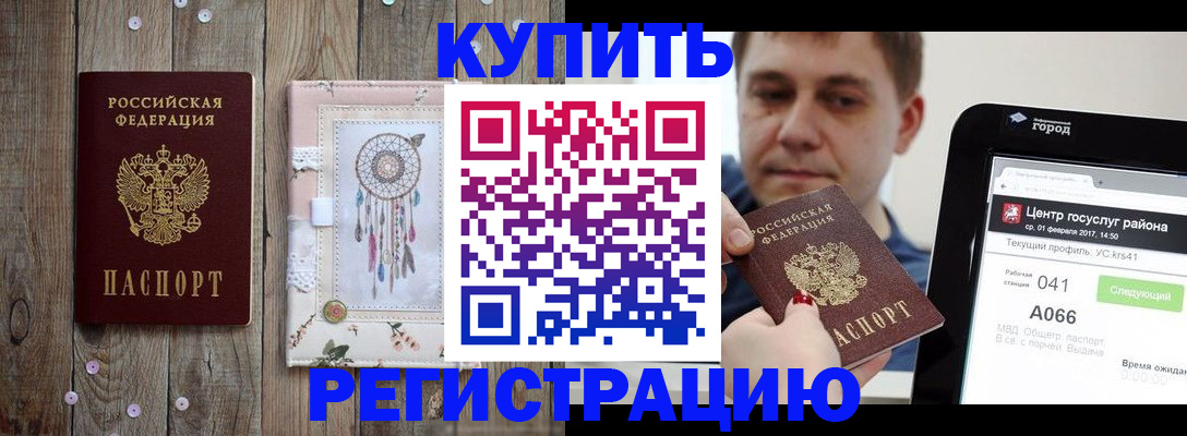 прописка ребенка в Горнозаводске